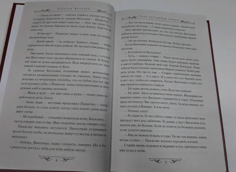 Гнев пустынной кобры