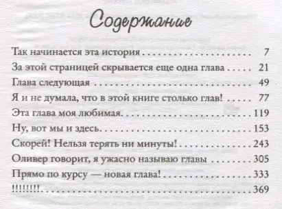 Уценка. Тахира Мафи: Итакдалия
