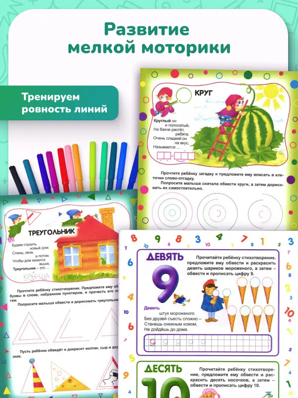 Мамина школа. Комплект из 8-ми книг