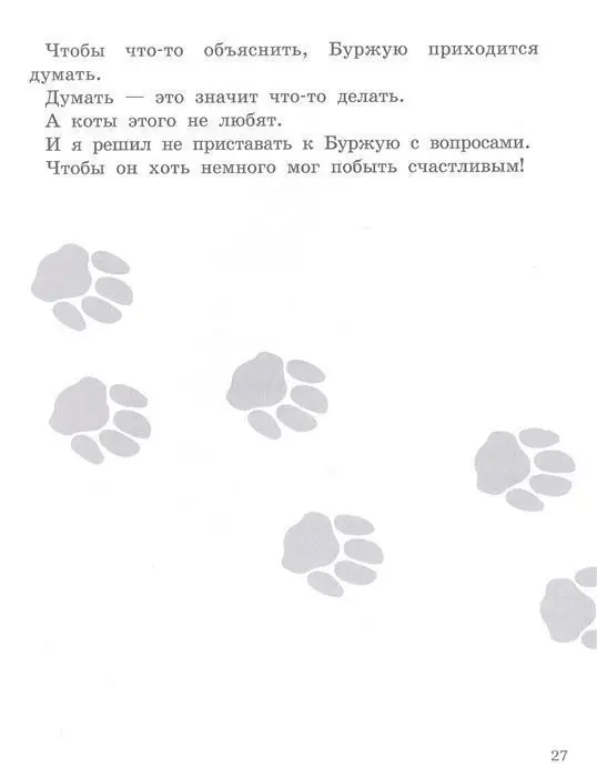 Татьяна Соломатина: Приключения Пальмы. Зеленый забор. Книга 1