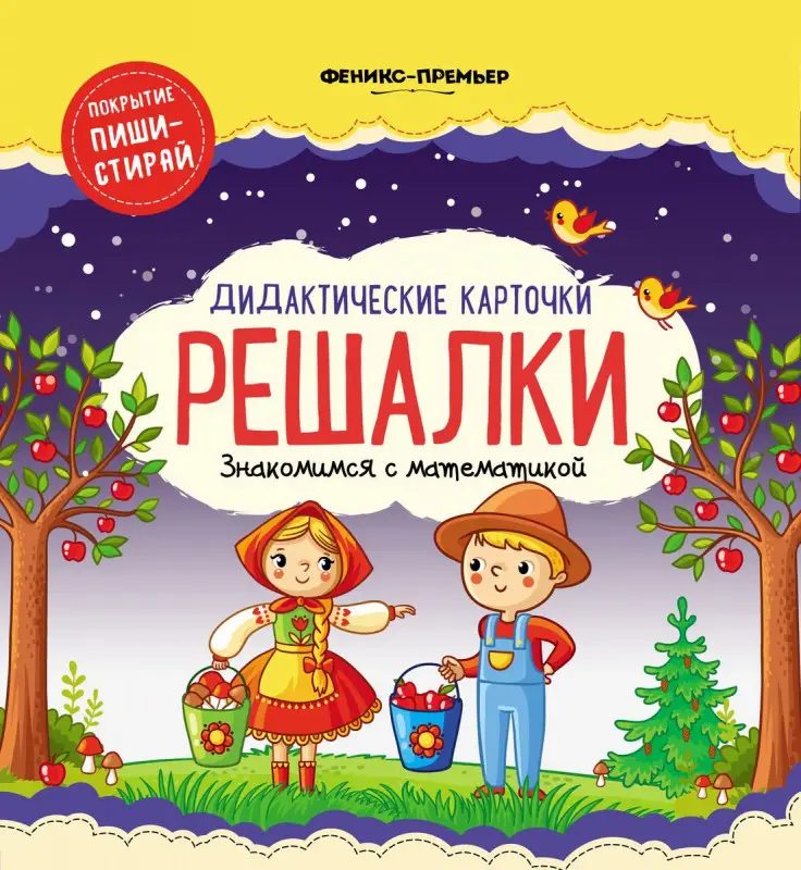 Дидактические карточки.Решалки