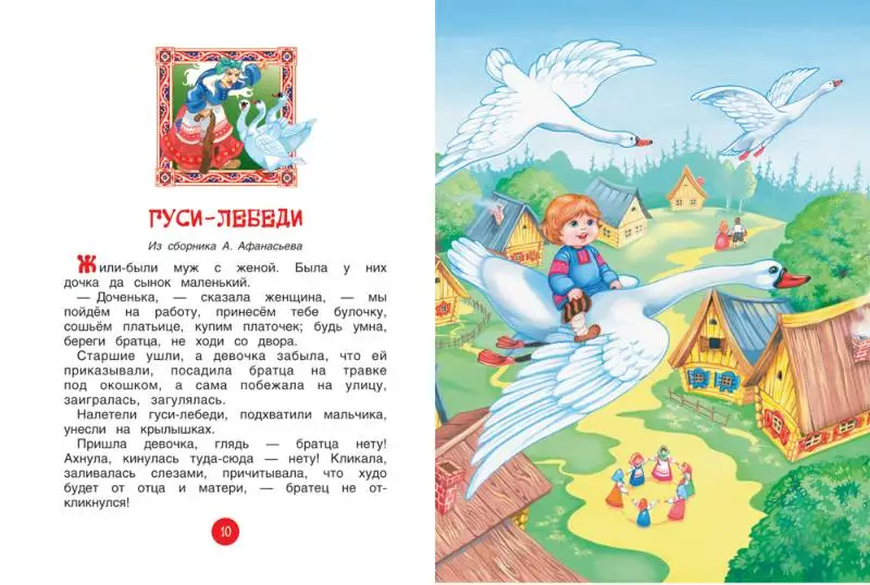 Уценка. Колобок. Читаем сами
