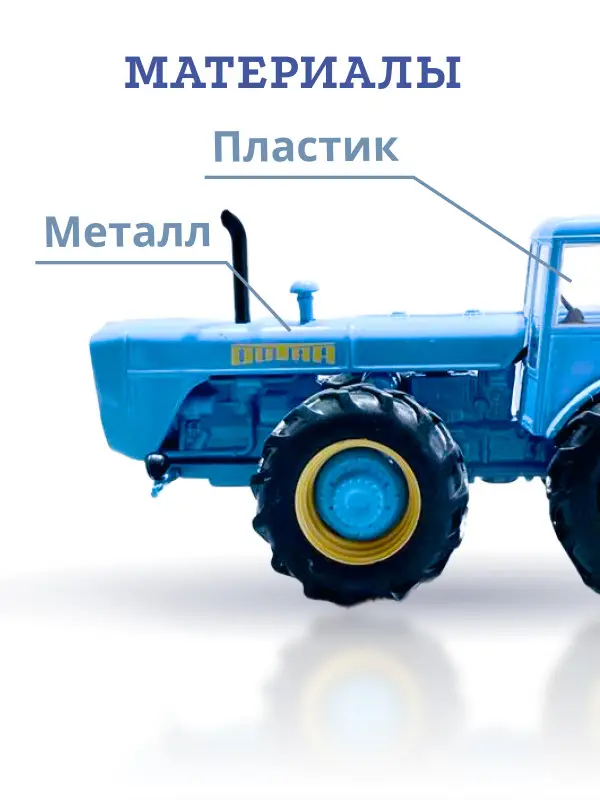 Hachette. Ашет Коллекция. Масштабная модель Трактора 1:43 DUTRA D4K