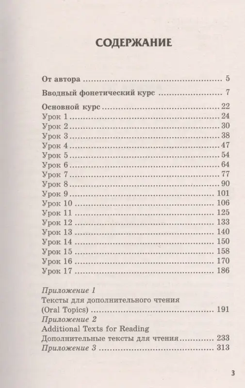 Английский язык. Учебное пособие