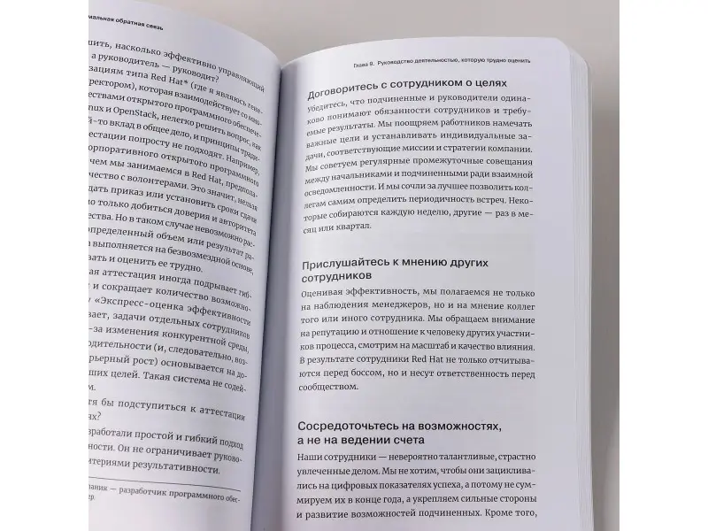 Гид HBR Эффективная обратная связь