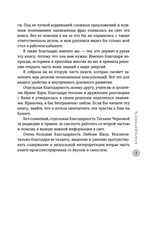 Вайксельбаумер Наталия: Жизнь с нарциссом: 8:0 в мою пользу. Пособие по счастливой жизни