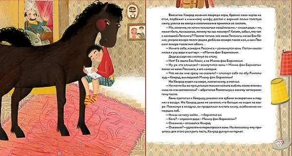 Кестнер Эрих. 35 мая, или Конрад скачет верхом в Океанию