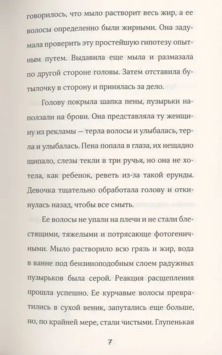Элисон Мэг: Найдите Лейлу