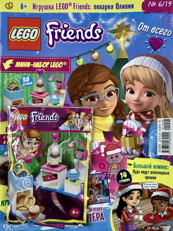 Ж-л LEGO Friends 06/19 С ВЛОЖЕНИEМ! Вложение Пекарня Оливии