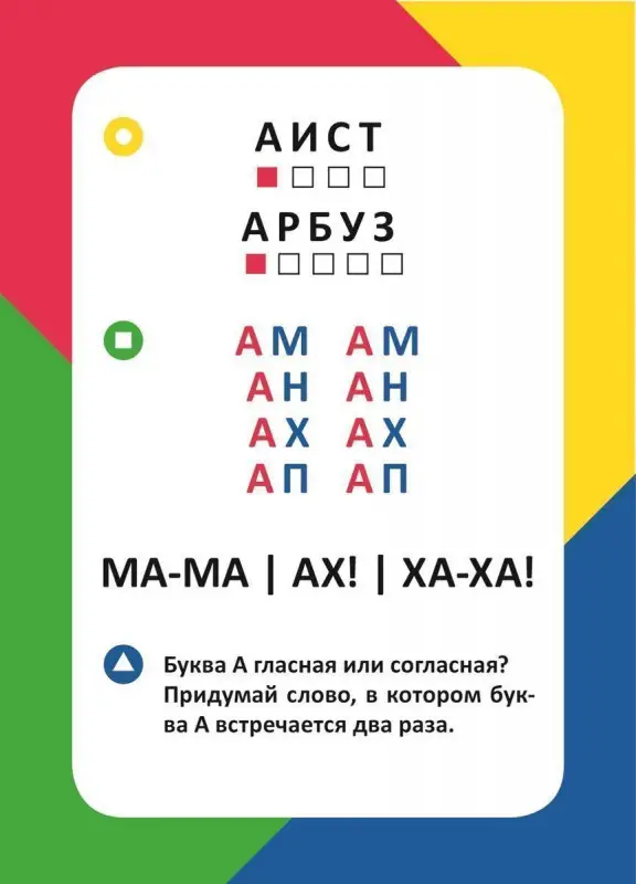 Уценка. Букварь. Развивающие карточки 3+