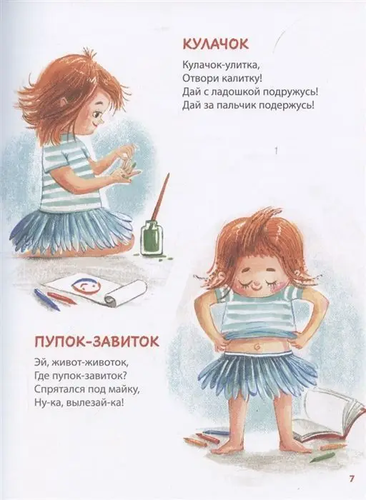 Уценка. Моя самая-самая книга. Первые стихи и истории