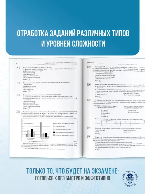 Баранов Пётр Анатольевич: ОГЭ-2026. Обществознание. 10 тренировочных вариантов экзаменационных работ для подготовки к ОГЭ