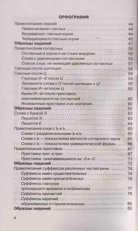 Симакова Елена Святославовна: ЕГЭ. Русский язык. Новый полный справочник для подготовки к ЕГЭ