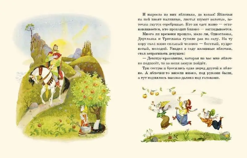 Хаврошечка_: [рус. нар. сказка] / в обраб. А. Н. Толстого; ил. А. М. Елисеева.