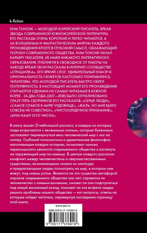 Уценка. Самое слабое в мире чудовище