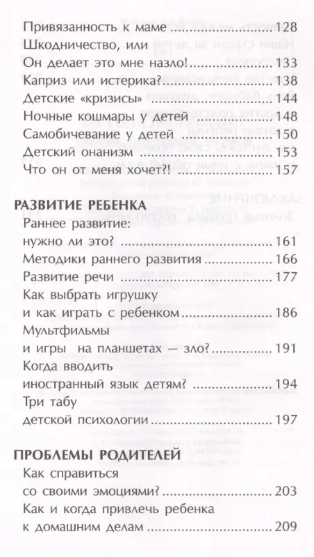 От 1 года до 3 лет: растем, обучаемся, играем