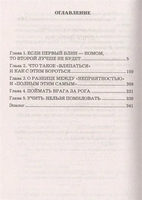 Уценка. Душа дракона