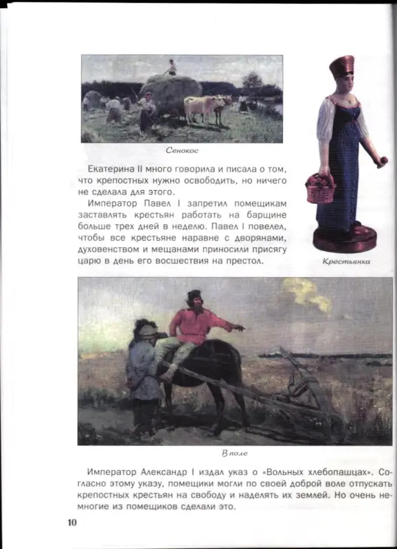 В. Владимиров: Кто страну хлебом кормит, или Как жилось крестьянам на Руси