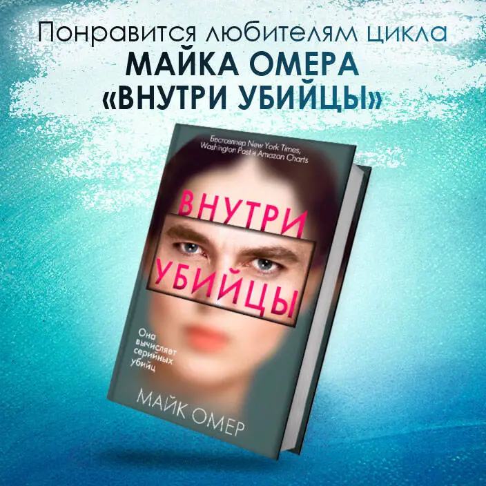 Изабелла Мальдонадо. Шифр (#1)