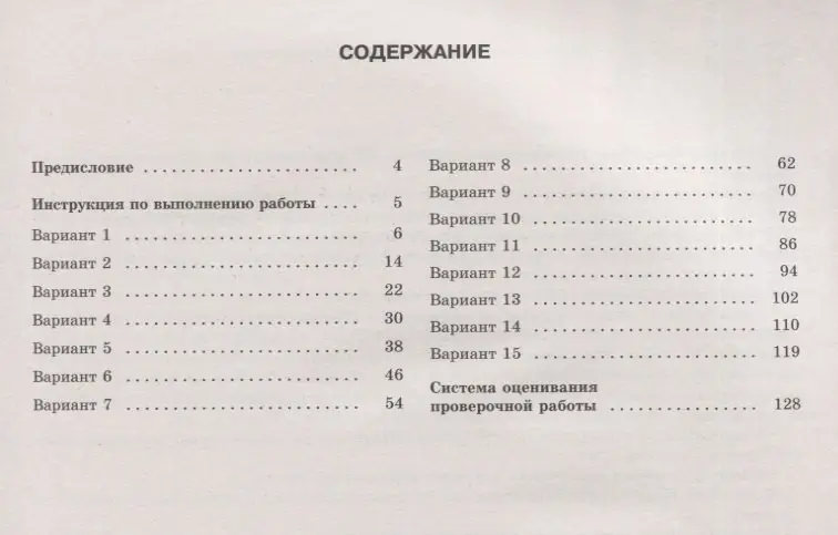 Уценка. Биология. 7 класс. Большой сборник тренировочных вариантов заданий для подготовки к ВПР. 15 вариант.: Андрей Маталин
