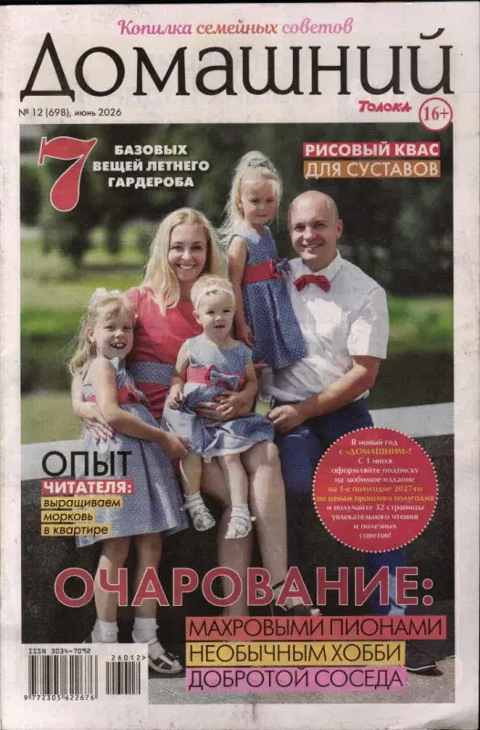 Домашний 12/26