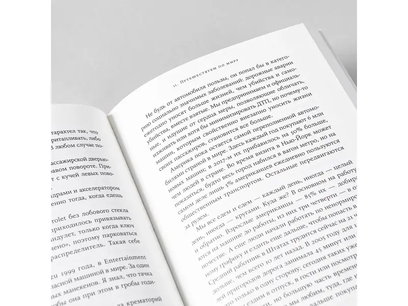 Джарен Хоуп: Темная сторона изобилия: Как мы изменили климат и что с этим делать дальше