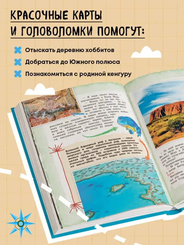Уценка. Наталья Андрианова. Мир для детей. 4-е изд. испр. и доп. (от 6 до 12 лет)