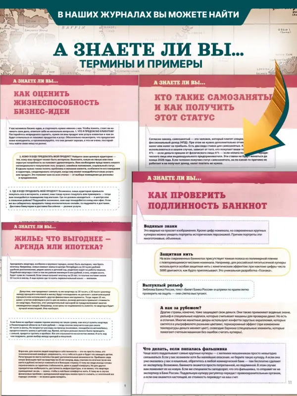 W0512  Комплект Монеты и банкноты из 4 х журналов