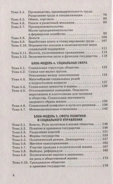 ОГЭ. Обществознание. Новый полный справочник для подготовки к ОГЭ