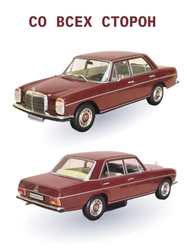 Hachette. Ашет Коллекция. Масштабная модель 1:24 Mercedes-benz 200 D 1968