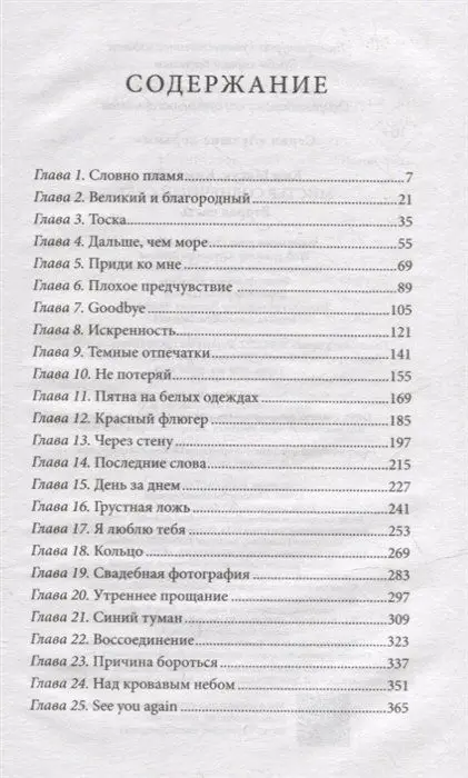 Уценка. Мистер Солнечный Свет. Вторая часть