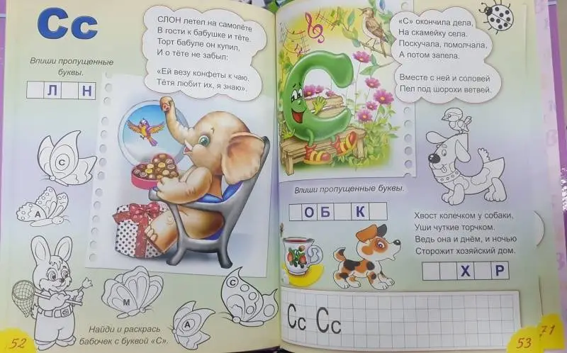 Мигунова Наталья Алексеевна: Азбука весёлых букв