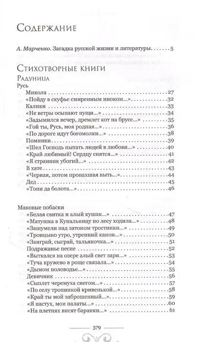 Я московский озорной гуляка