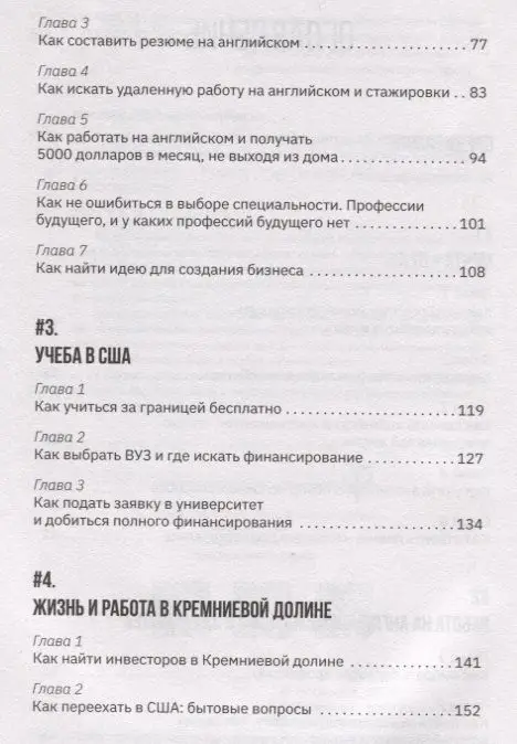 Марина Могилко: Как стать блогером с миллионной аудиторией, создать успешный стартап, покорить Америку