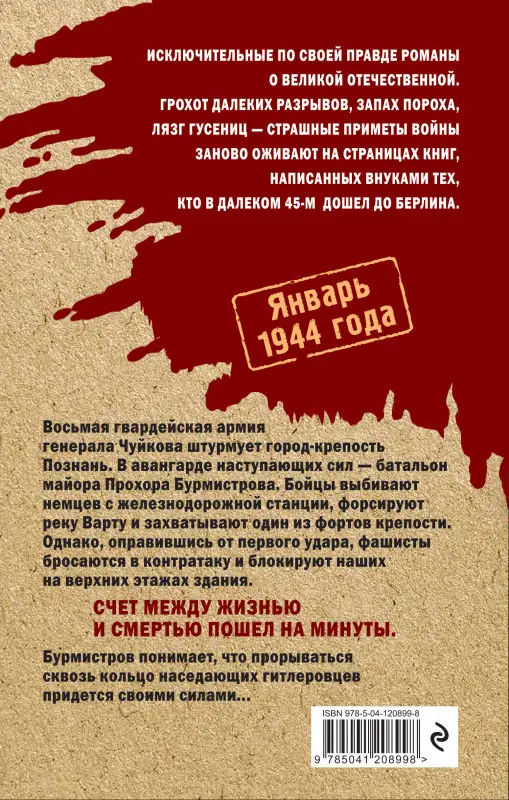 Евгений Сухов. Горящие камни