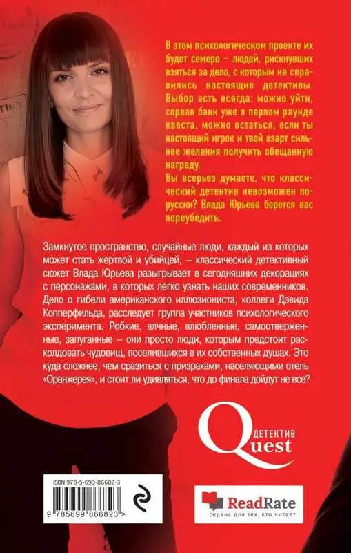 Красный, жестокий, оранжевый