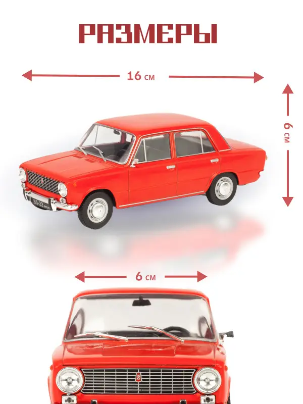 Hachette. Ашет Коллекция. Масштабная модель 1:24 VAZ - 2101 ZIGULI