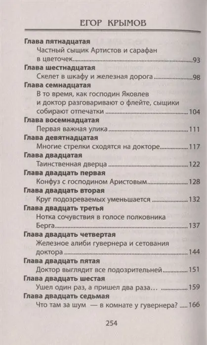 Егор Крымов: Вундеркинды тоже плачут. Невероятные истории