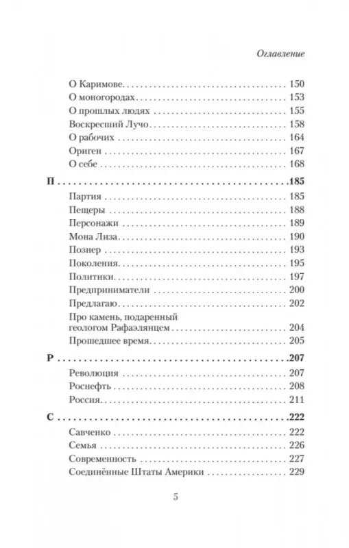 Лимонов Эдуард Вениаминович: АЗбука. "Император" и другие мнения
