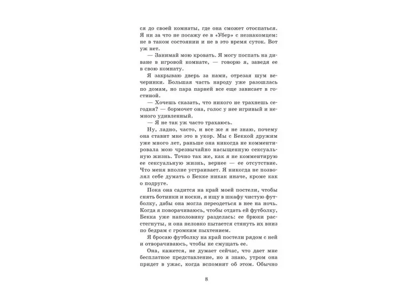 До упора