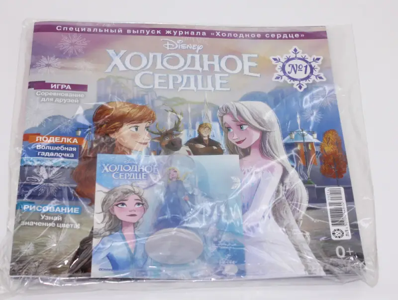 ж-л Холодное сердце спец 01/24 + игрушка