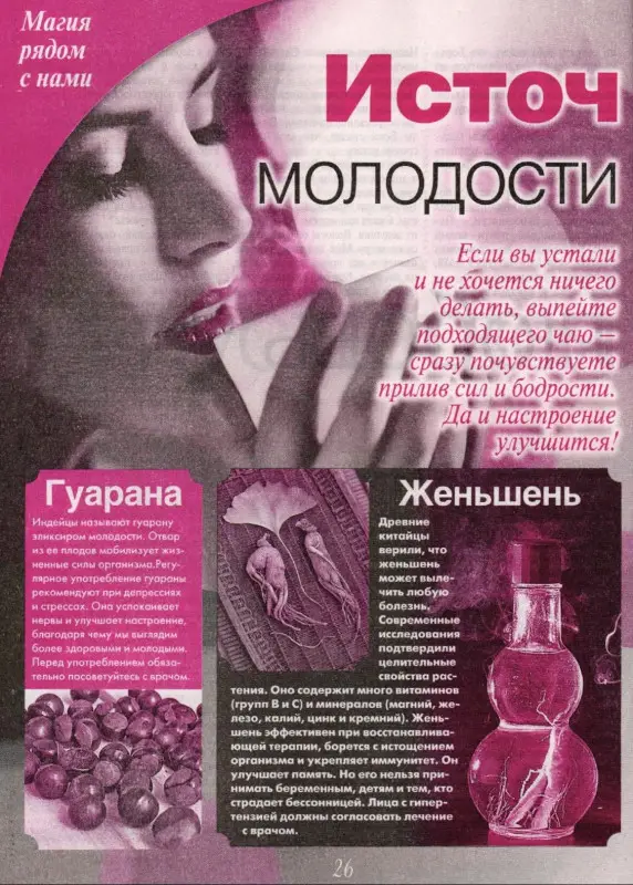 Ж.И.Мистические Истории  Суперсборник 02/25