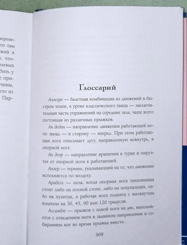 Ирина Кавинская. Партия жертвы
