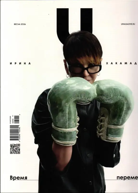 Umagazine.ru весна 2026