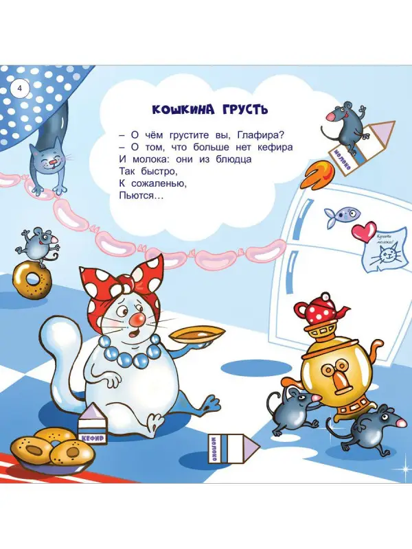СтиКОТворения