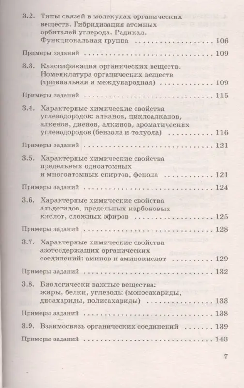 Савинкина Елена Владимировна: ЕГЭ. Химия. Новый полный справочник для подготовки к ЕГЭ
