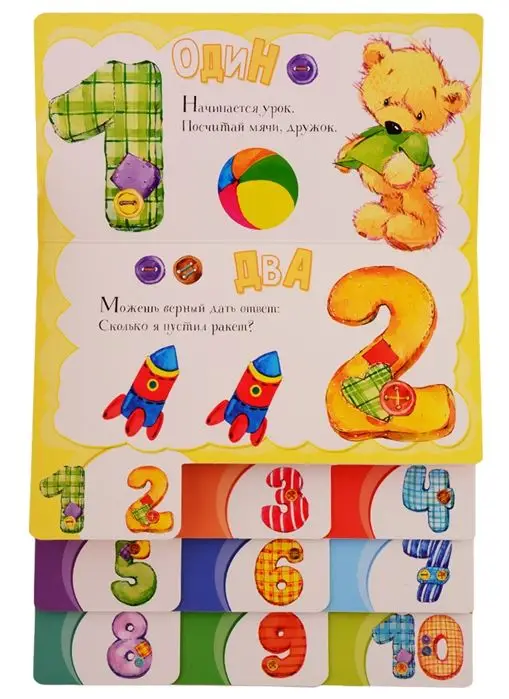Цифры (978-5-17-113677-2)