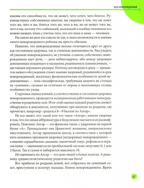 Уценка. Здоровье ребенка и здравый смысл его родственников: Евгений Комаровский