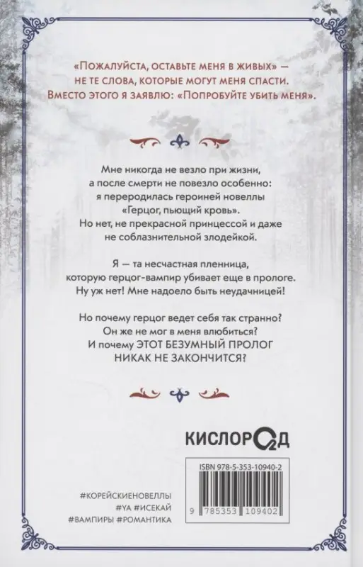 Уценка. Notego: Этот безумный пролог никогда не закончится. Том 1