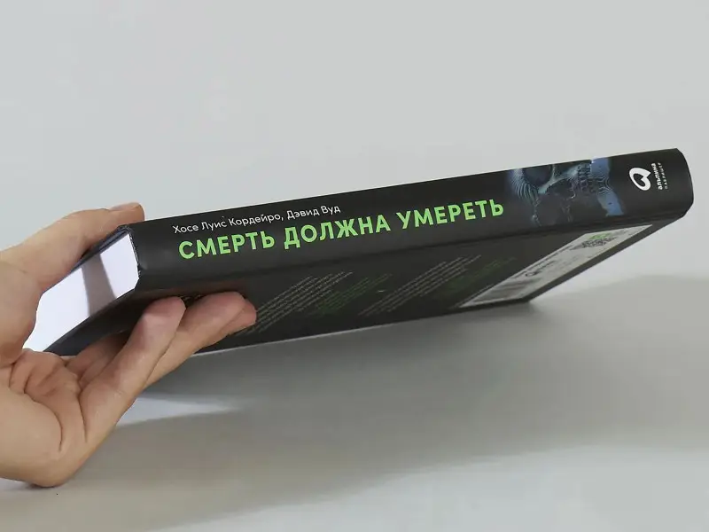 Кордейро Хосе Луис: Смерть должна умереть: Наука в борьбе за наше бессмертие (черная обложка)